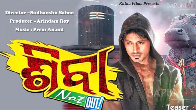 Arindam pairs up with Archita for his second production ‘Shiva – Not Out’