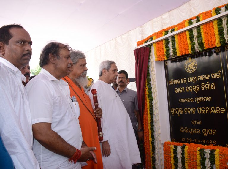 CM lays foundation stone of Haj House at Pokhariput