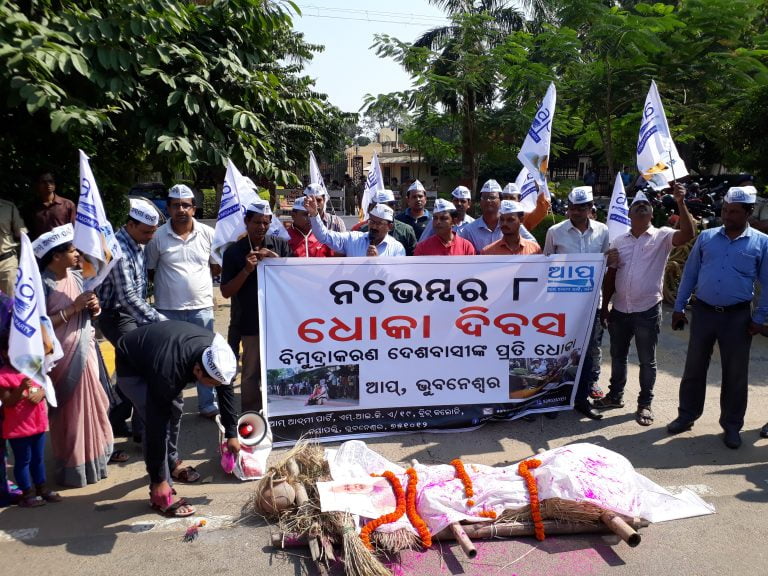 AAP observes demonetization’s first anniversary as ‘Fraud Day’