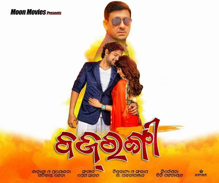 Amlan-Anubha’s Bajrangi ready for Friday release