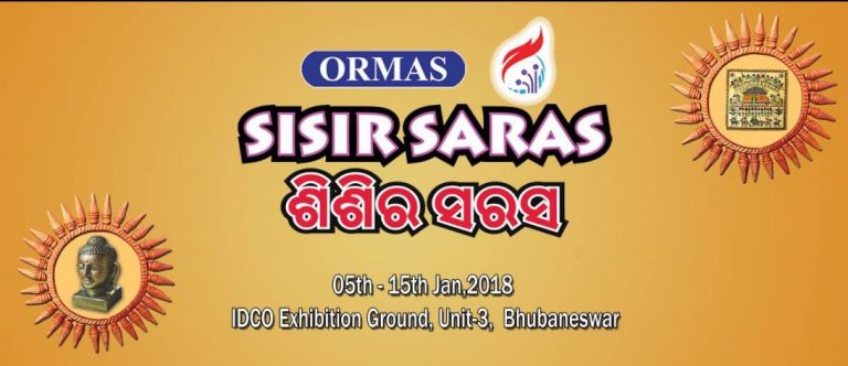 sisir saras fair bhubaneswar odisha