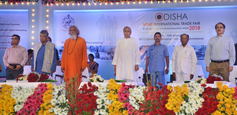 CM Inaugurates MSME International Trade Fair In Bhubaneswar