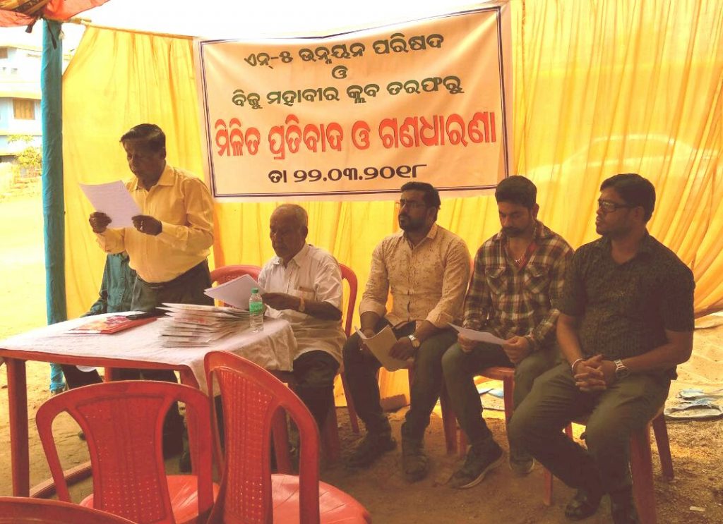 Locals Oppose Development Of Hotel At IRC Village bhubaneswar