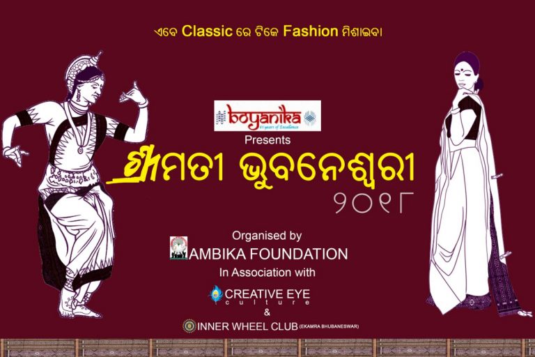 Bhubaneswar To Host ‘Srimati Bhubaneswari,’ A Talent Show For Married Women