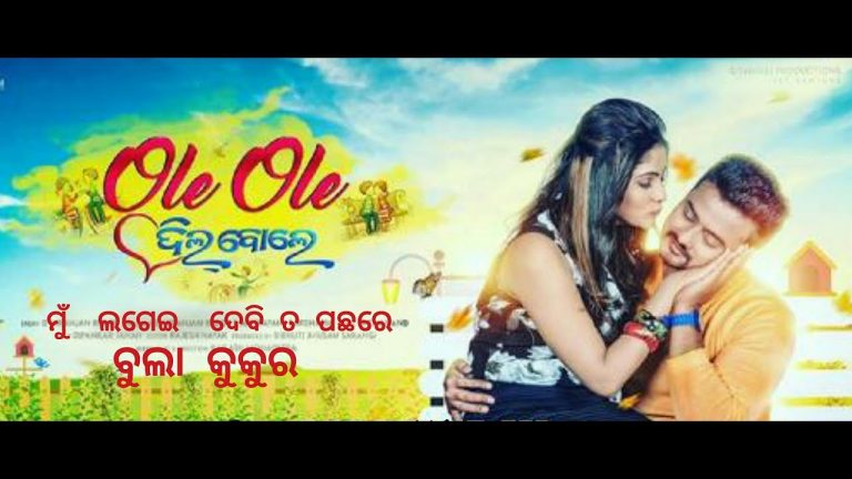 ‘Bula Kukura’ Song Connected To Storyline: Director