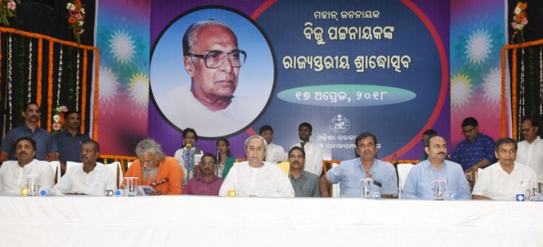 Naveen patnaik addressing meet on Biju patnaik's death anniversary