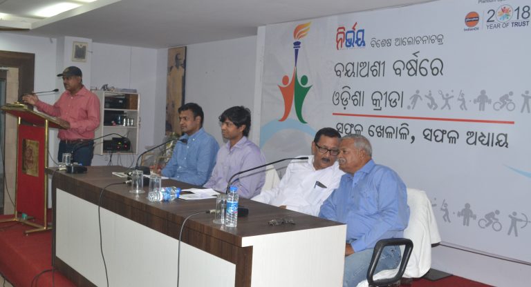 Seminar Discusses State Of Sports In Odisha
