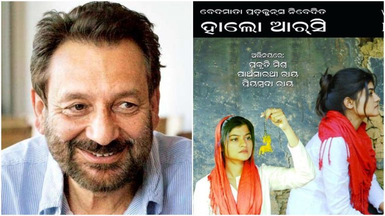 Why ‘Hello Arsi’ Got National Award? Sekhar Kapur Has The Answer