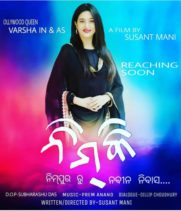 Varsha Set To Dazzle Silver Screen Again As ‘Nimki’