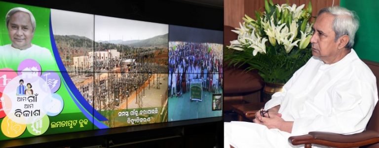 Ama Gaon Ama Bikash Programme Kicks Off At Block Level