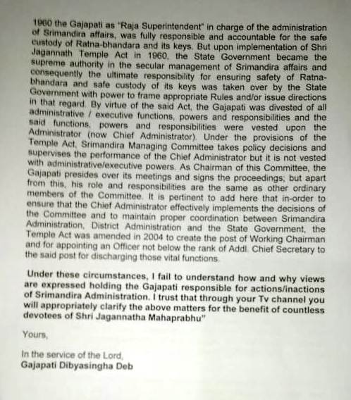 Gajapati King's letter on Ratna Bhandar keys 