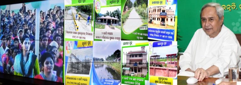 Ama Gaon Ama Bikash Yojana: CM Grants Rs 35.11 Cr For 8 Blocks