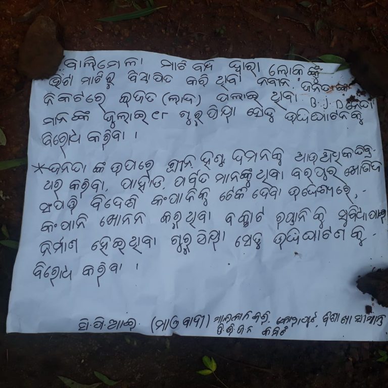 Maoists Oppose Gurupriya Bridge With Malkangiri Bandh Call