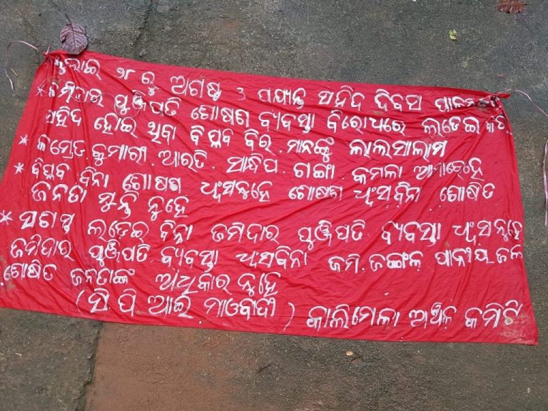 Tribal Man Shot Dead By Maoists On Suspicion Of Being Police Informer