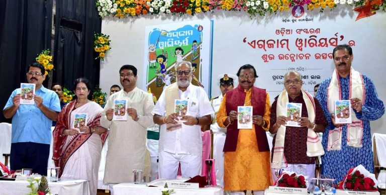 Odisha Governor Releases Odia Edition Of PM’s Book ‘Exam Warriors’
