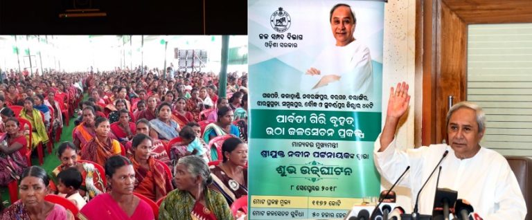 CM Naveen Patnaik Inaugurates Parvati Giri Mega Lift Irrigation Project