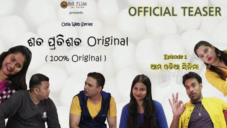 Odia Web Series, The Beginning Of A New Trend