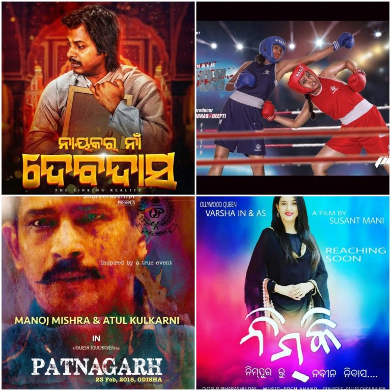 Ollywood Releases: Expected In 2018 Pushed To 2019