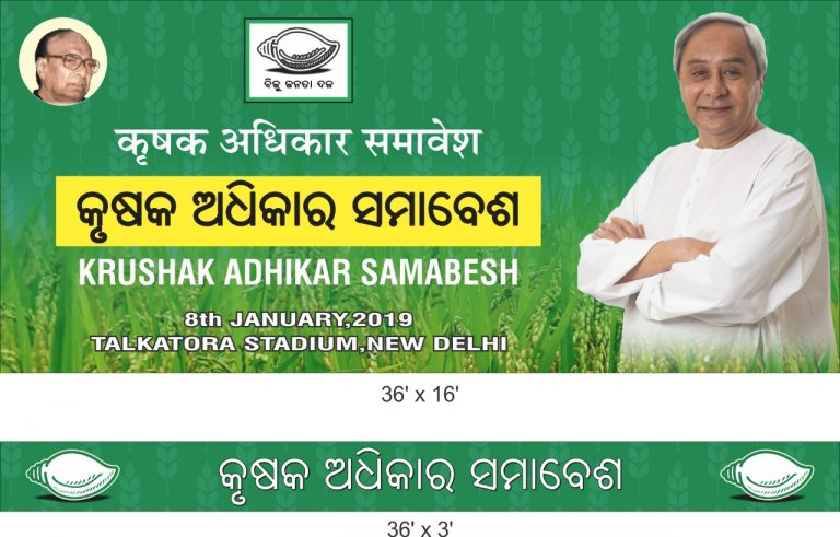 BJD To Continue Its Fight For Farmers: Naveen