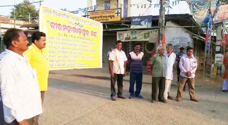 Farmer’s Body Observes Biramaharajpur Bandh