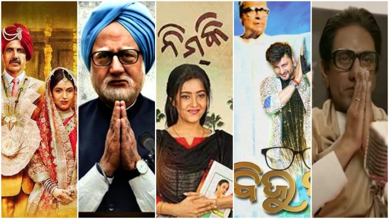 Politically Motivated Films Are Not ‘Accidental’