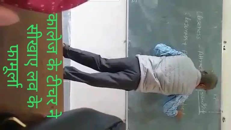 Watch: Haryana Math Teacher Suspended After His ‘Love Formulae’ Go Viral