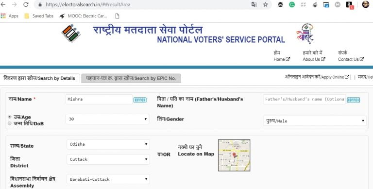 Check Your Voting Details Using App & Website