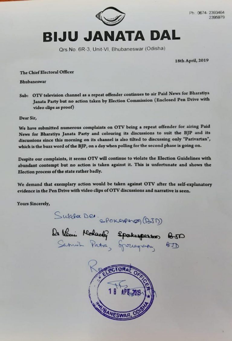 BJD Complains Against ‘Paid News’ By OTV