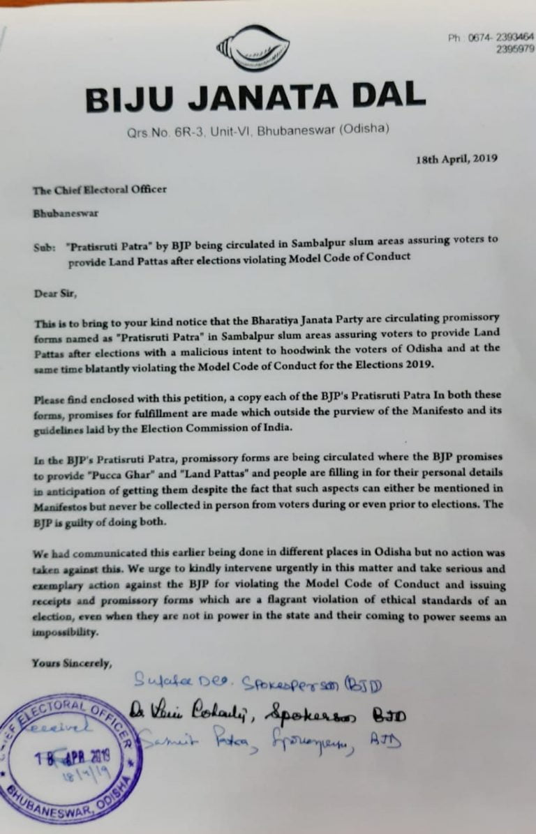 BJP Circulating Land Promise Forms To Voters: BJD