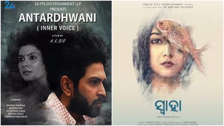 More Of Odisha At Cannes With ‘Antardhwani’