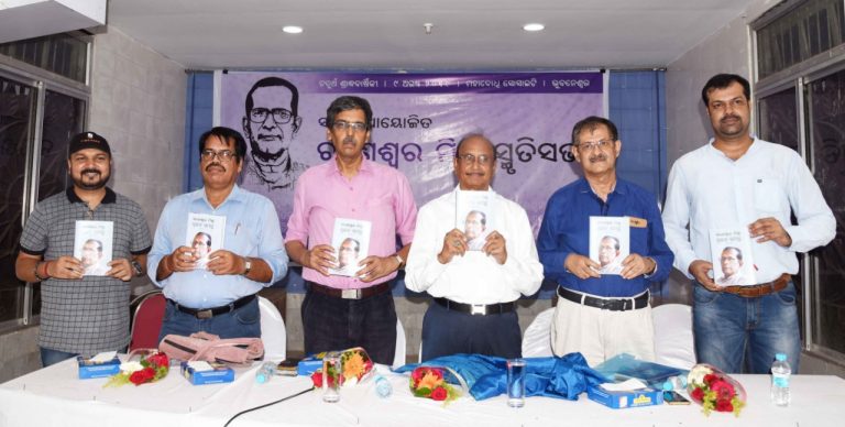 Fourth Volume of Ganeswar Mishra’s Collected Works Unveiled