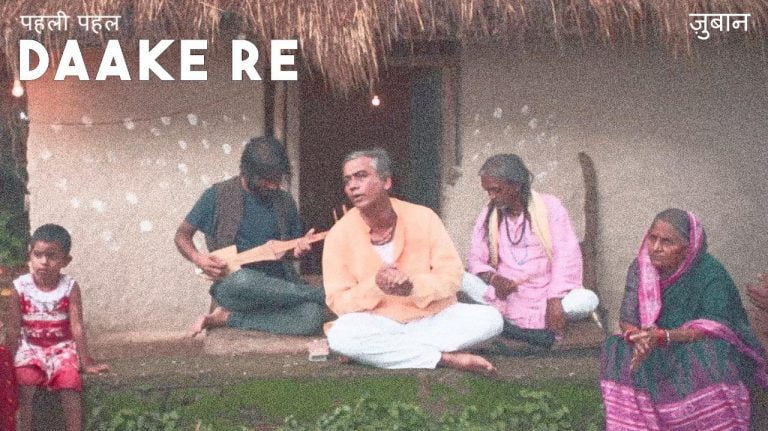 ‘Daake Re’: A Song Of Self-Discovery & Connect With The Motherland