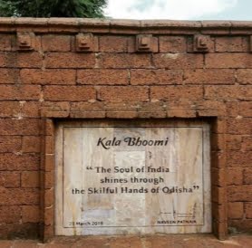 kala bhoomi museum bhubaneswar stone