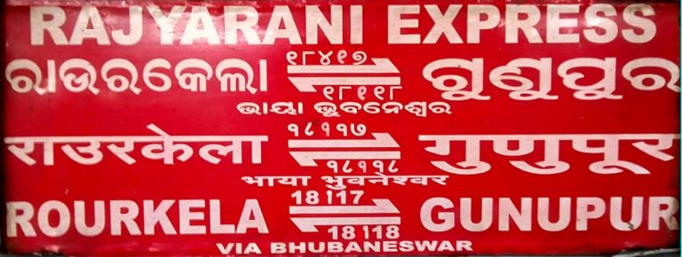 Rajyarani Express To Run Daily From Tomorrow; Know More