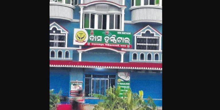 Odisha Fight COVID-19: Quarantine Centre On Nursing Home Premises In Cuttack Dist Raises Eyebrows