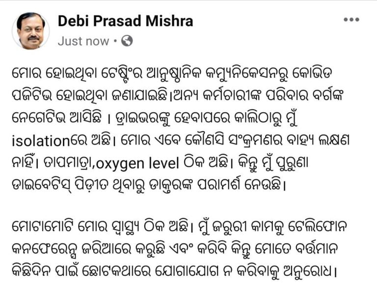 Senior BJD Leader Tests COVID-19 Positive