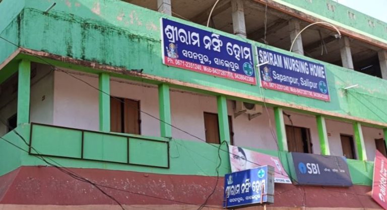Private Hospital In Cuttack Sealed After Patient Tests COVID-19 Positive