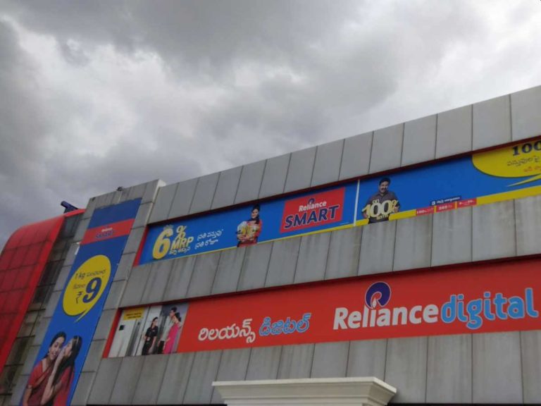 reliance retail