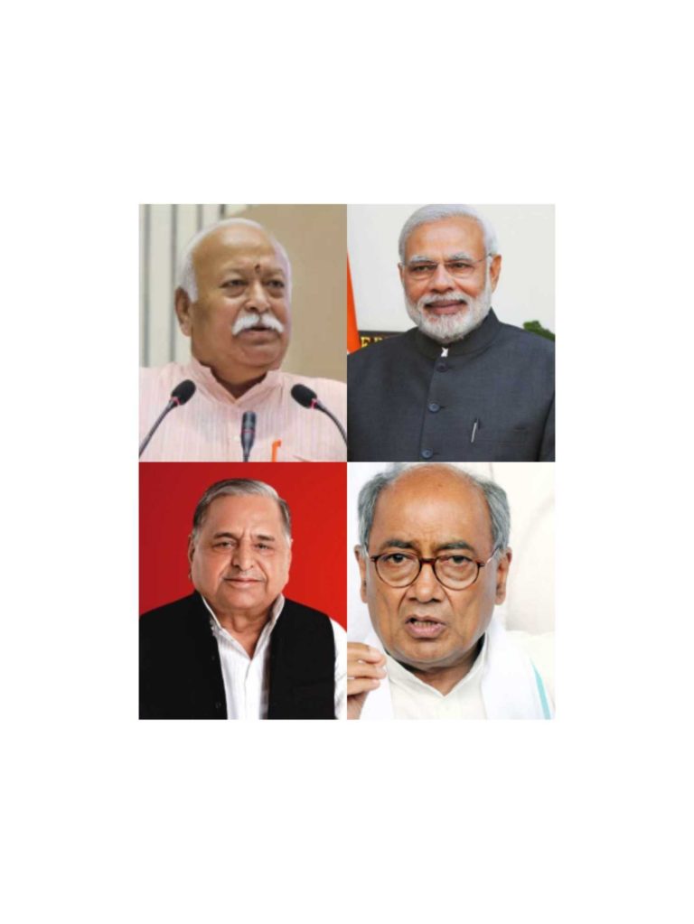 Disrespectful Statements Indian Politicians