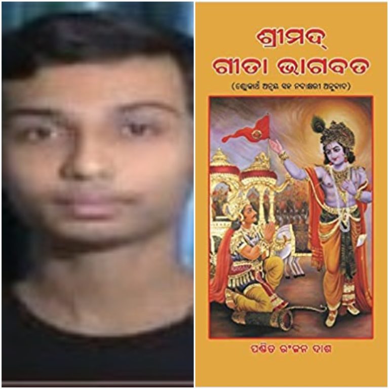 Odisha Schoolboy Creates Record With Recitation Of Bhagavad Gita Verses