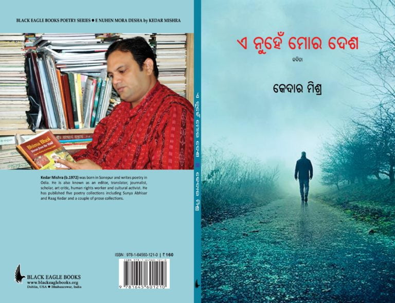 Contemporary Odia Poet Kedar Mishra Makes A Mark With Protest Poetry In ‘This Country Is Not Mine’
