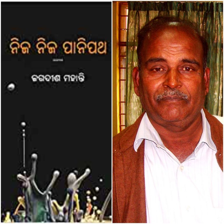 Battles Of Our Own: From A Quaint Odia Novel To Modern Indian Classic