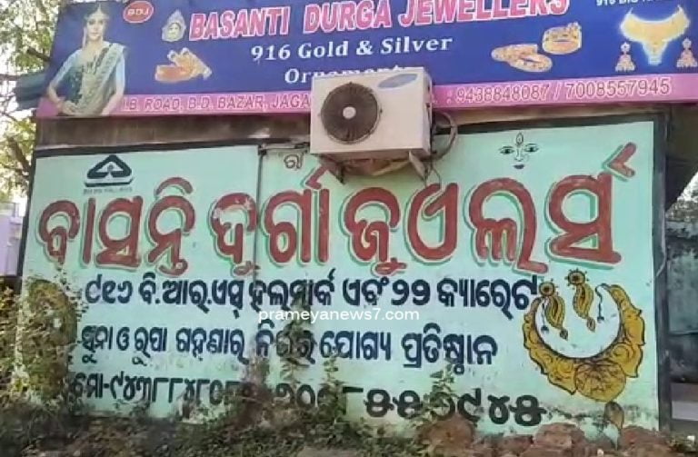 jewellery show room Jagatpur Cuttack