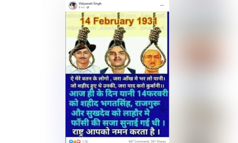 bhagat singh valentine's day