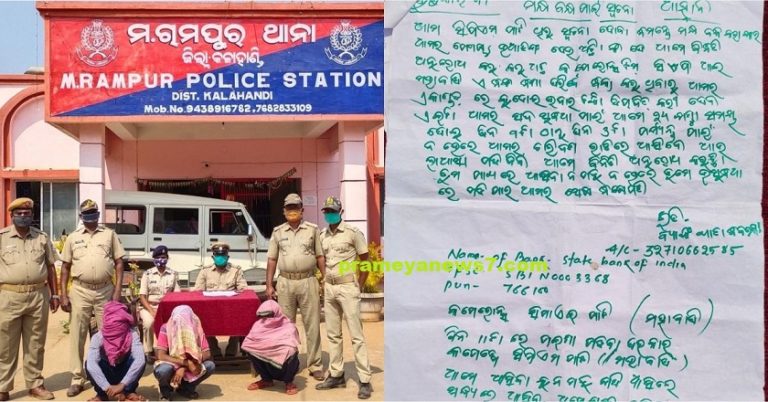 Two Minors Extort Money Posing As Maoists, Detained In Odisha's Bhawanipatna