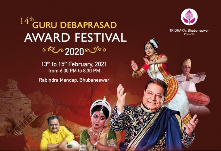 Guru Debaprasad Award festival
