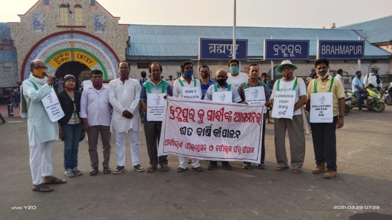 Aryabhatta Foundation & Forum For Ganjam Celebrate Mahatma's First Visit To Berhampur