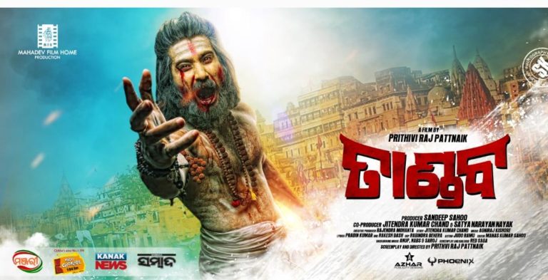 Maha Shivratri Release For Tandav