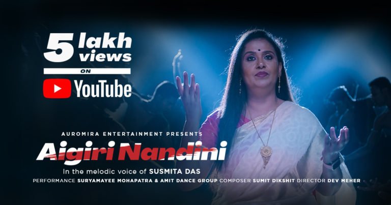 5 Lakh Views & Counting: Odia Devotional Song ‘Aigiri Nandini’ A Raging Hit On YouTube