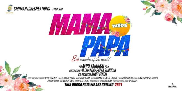 Know The Release Date Of  Ollywood Movie ‘Mama Weds Papa’